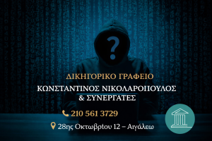 ψηφιακή απάτη