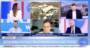 Εργατικό ατύχημα εργατολόγος ποινικολόγος Αιγάλεω